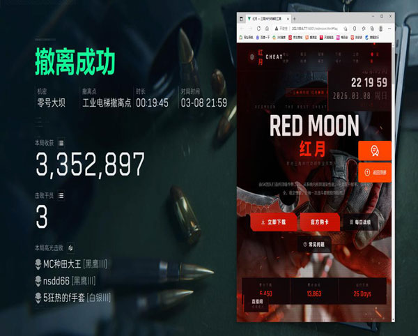 惩治网吧开外挂三角洲透视自瞄效果